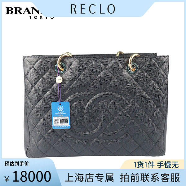 中古奢侈品「9.5新」CHANEL(香奈儿)GST黑荔枝皮中号单肩包A50995