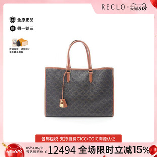 中古Celine赛琳女包A级95新Triomphe凯旋门老花托特包