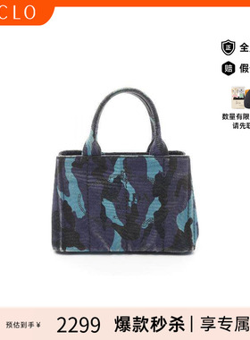 中古Prada普拉达女包B级9新Canapa Tote沙滩包帆布托特包蓝色时尚