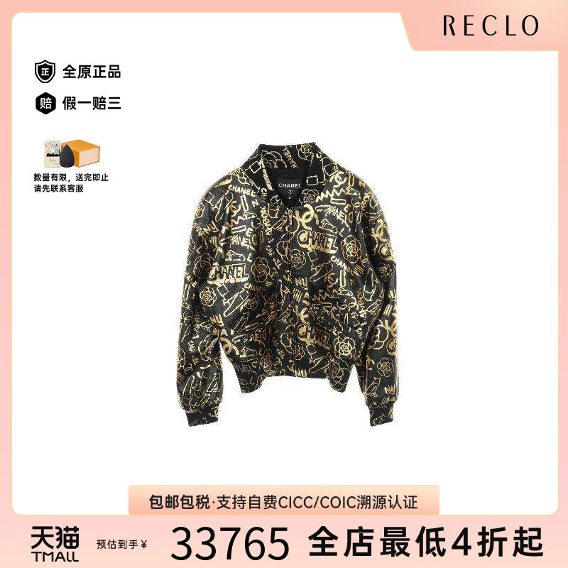 中古Chanel香奈儿外套レディース