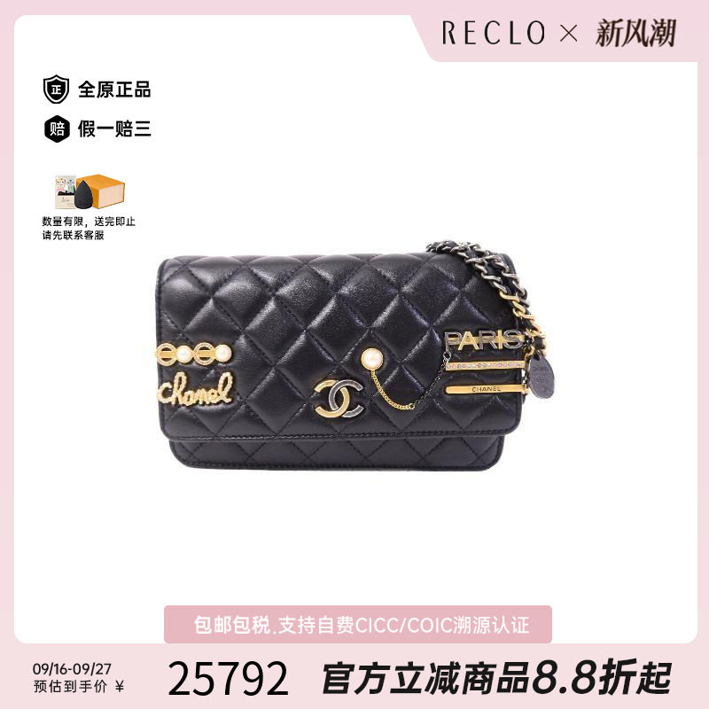 中古Chanel香奈儿斜挎包