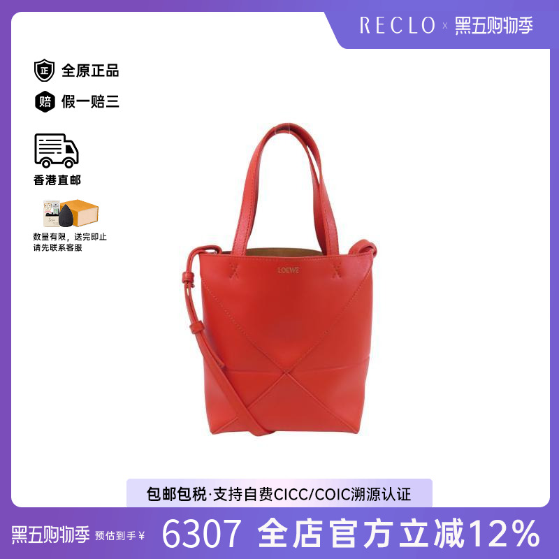 中古Loewe罗意威斜挎包