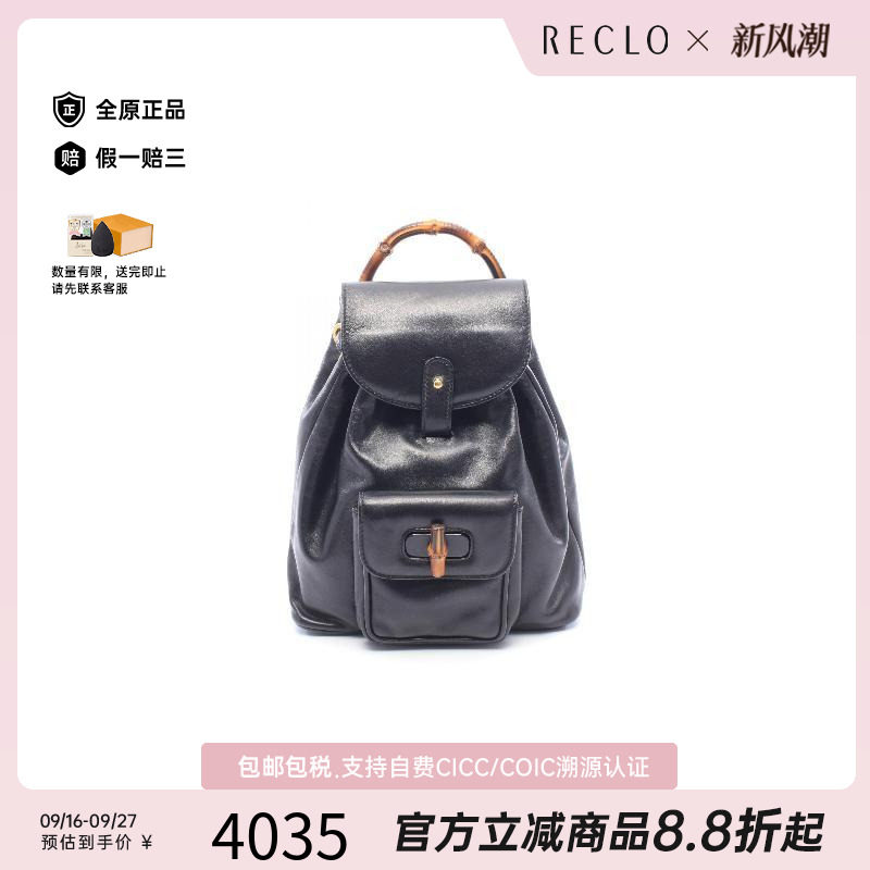 中古Gucci古驰双肩包レディース