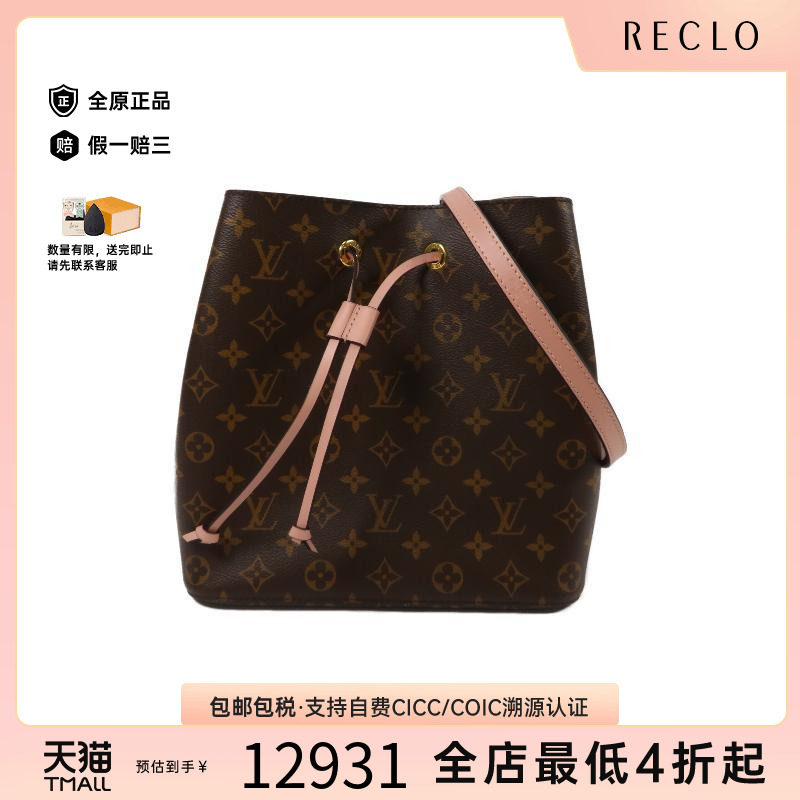 中古LV路易威登斜挎包レディース
