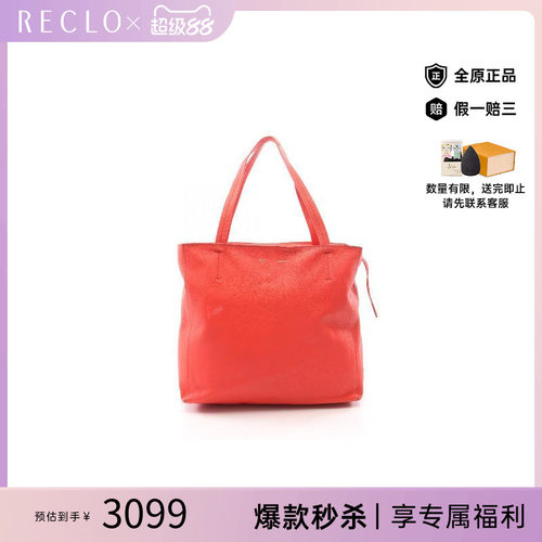 中古Celine赛琳托特包