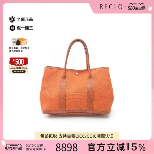 中古Hermes爱马仕托特包