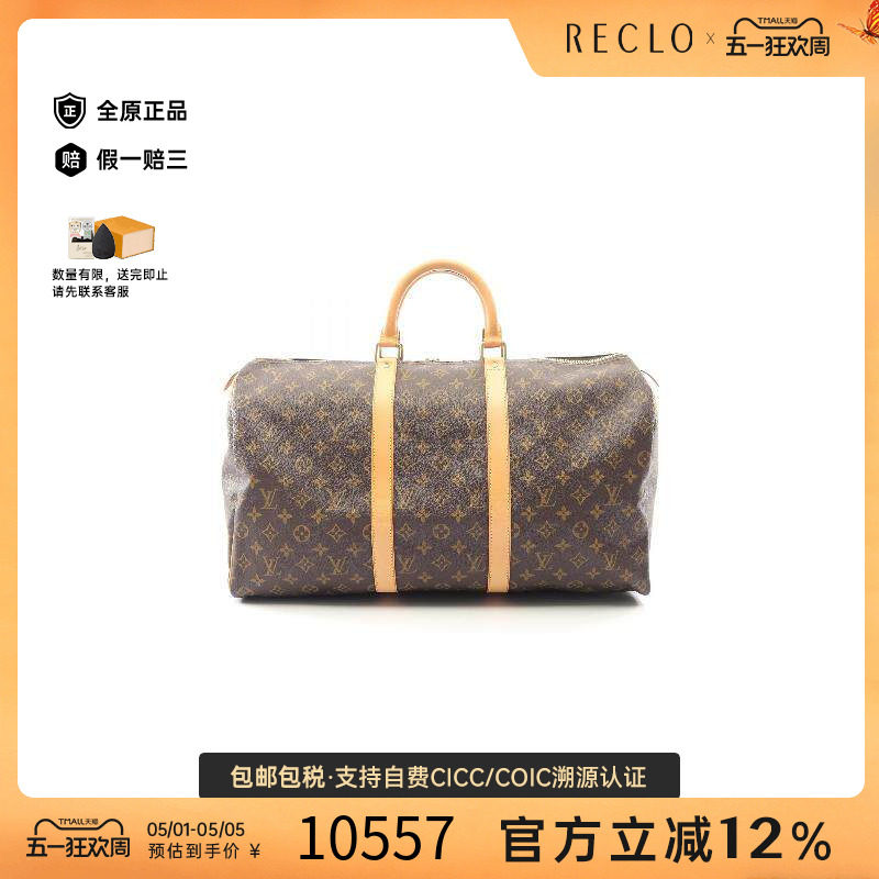 中古LV路易威登男包A级95新Keepall 50旅行袋涂层/防水帆布手提包