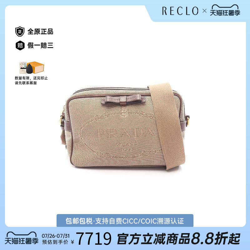 中古Prada普拉达斜挎包