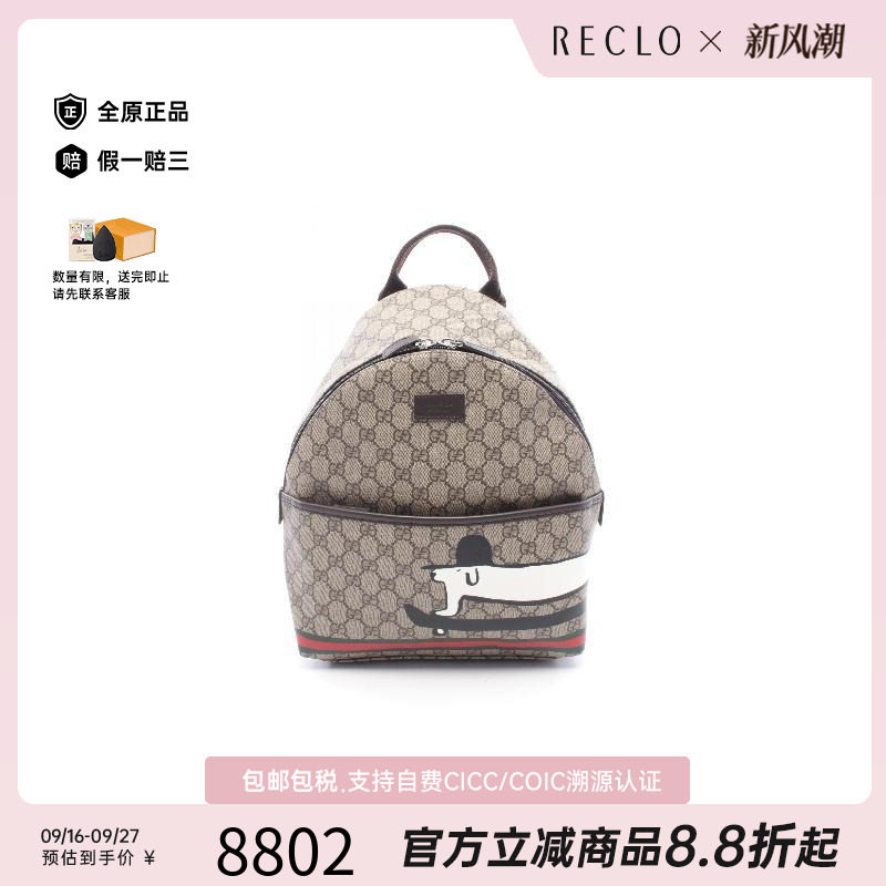 中古Gucci古驰双肩包レディース