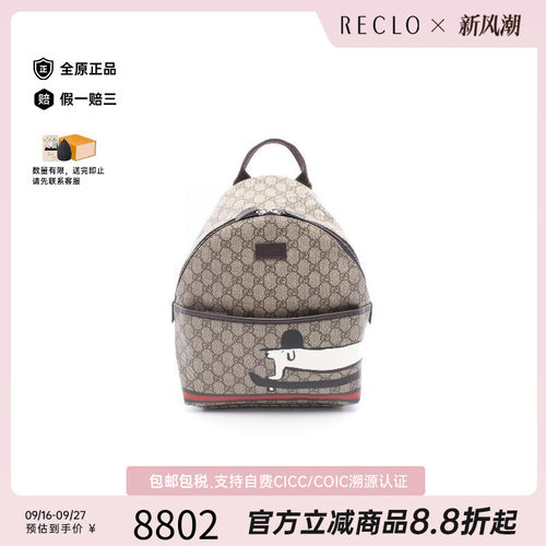中古Gucci古驰双肩包レディース