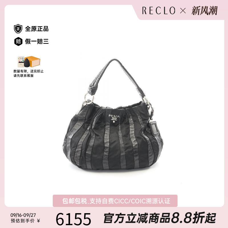 中古Prada普拉达手提包
