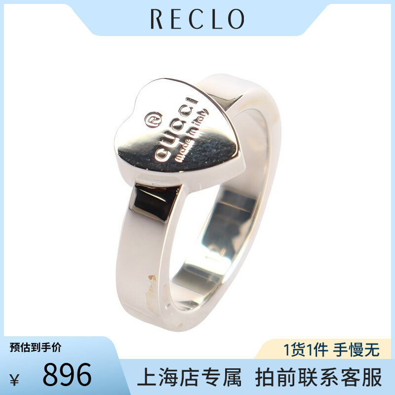 中古「95新」GUCCI古驰GUCCI标识心形925银52号戒指223867RECLO