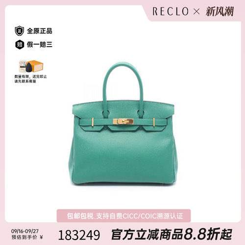 中古Hermes爱马仕手提包
