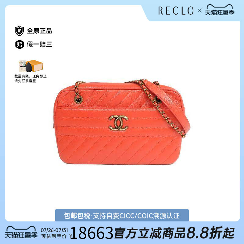 中古Chanel香奈儿斜挎包