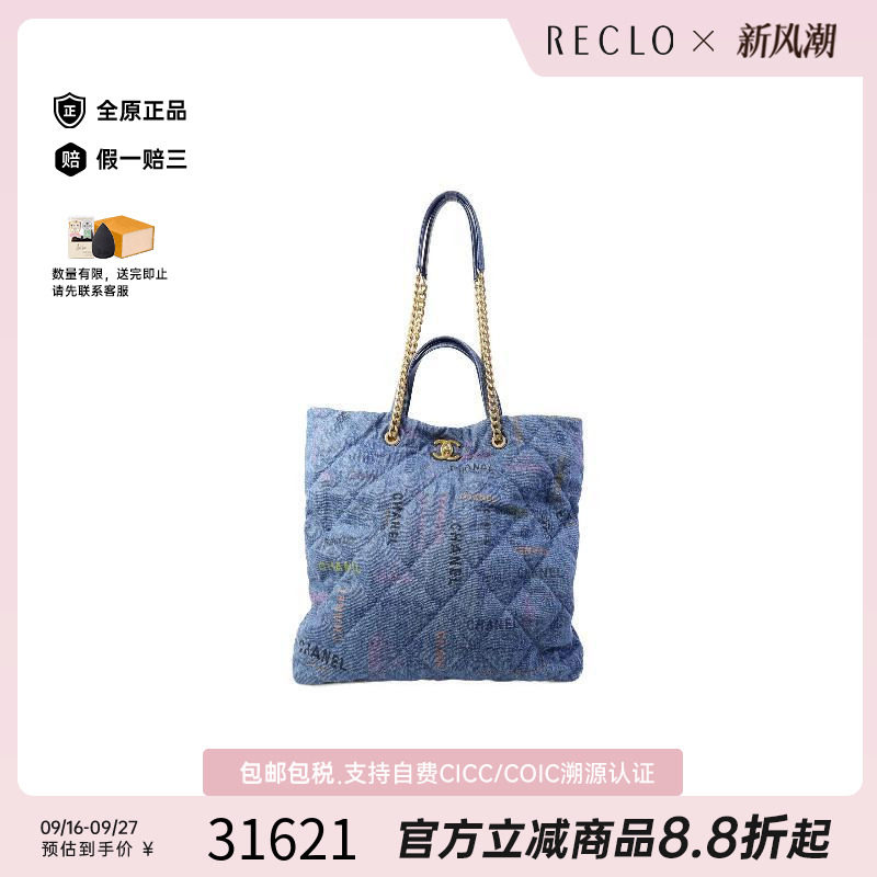 中古Chanel香奈儿斜挎包