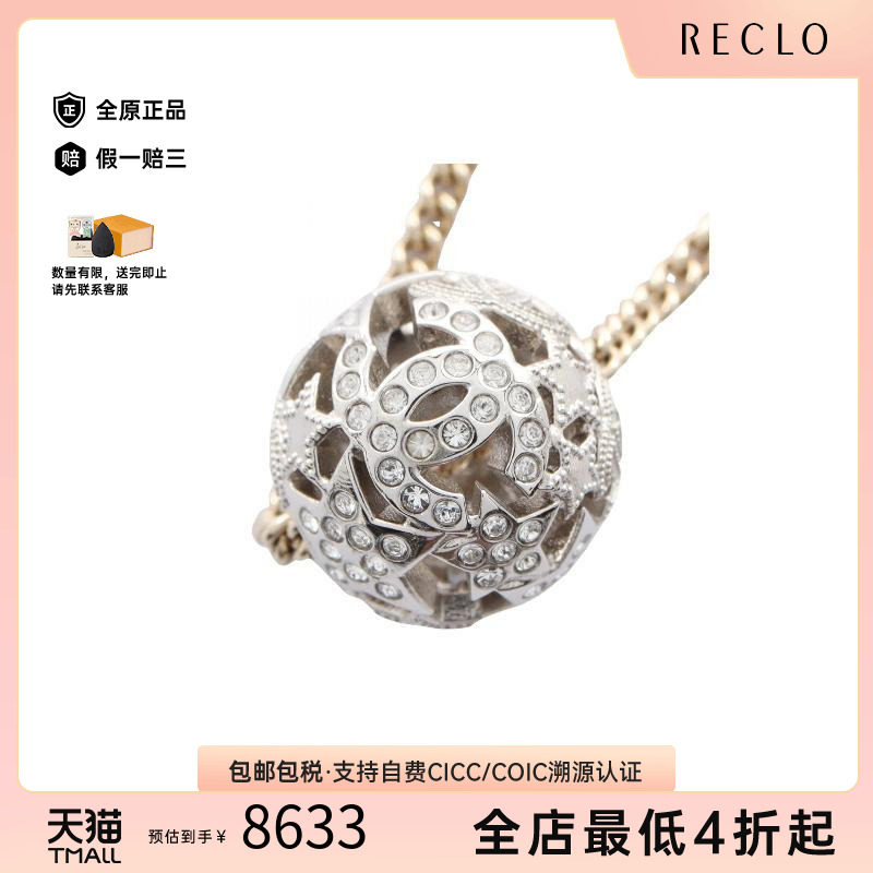 中古Chanel香奈儿项链レディース