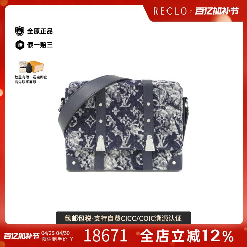 中古LV路易威登男包A级95新Tapestry Trunk软盒子包老花斜挎包