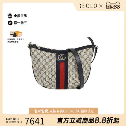 中古Gucci古驰单肩包レディース