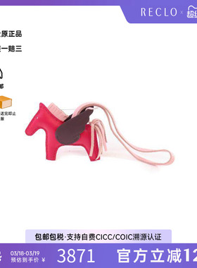 中古Hermes爱马仕女B级9新Rodeo Pegase PM飞马吊饰牛皮粉色HK