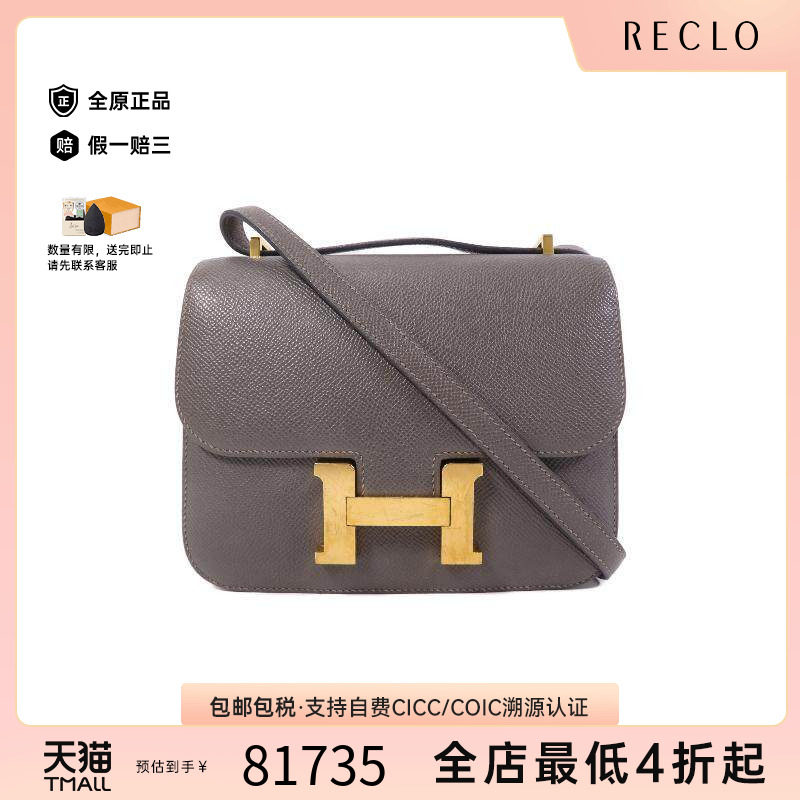 中古Hermes爱马仕斜挎包