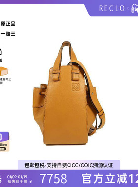 中古Loewe罗意威女包B级9新Hammock吊床包牛皮斜挎包棕色正品HK