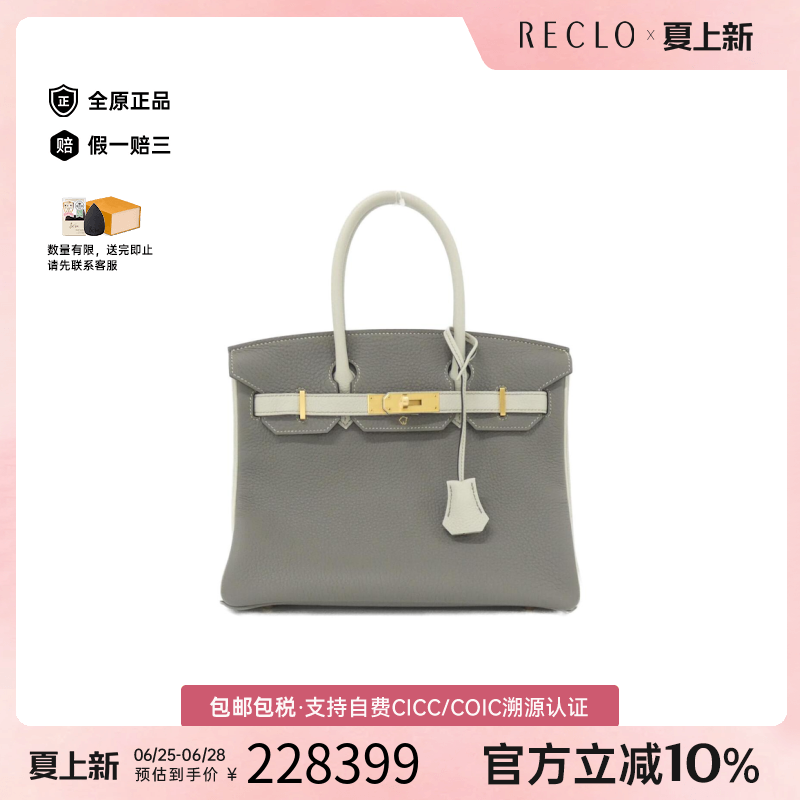 中古Hermes爱马仕Birkin铂金女包