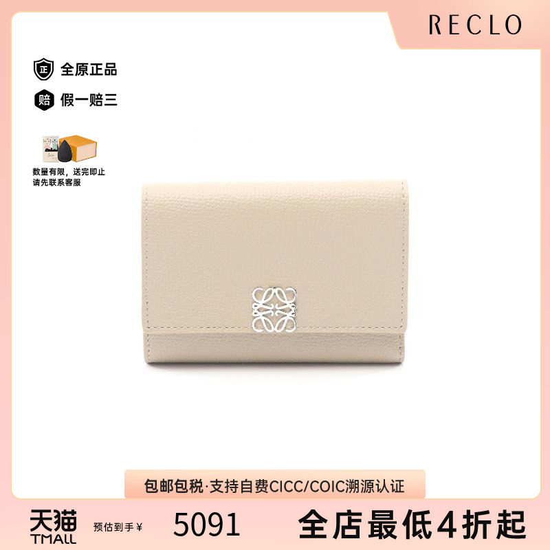 中古Loewe罗意威短钱包