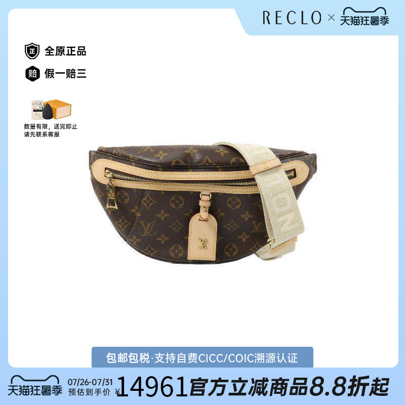 中古LV路易威登腰包レディース