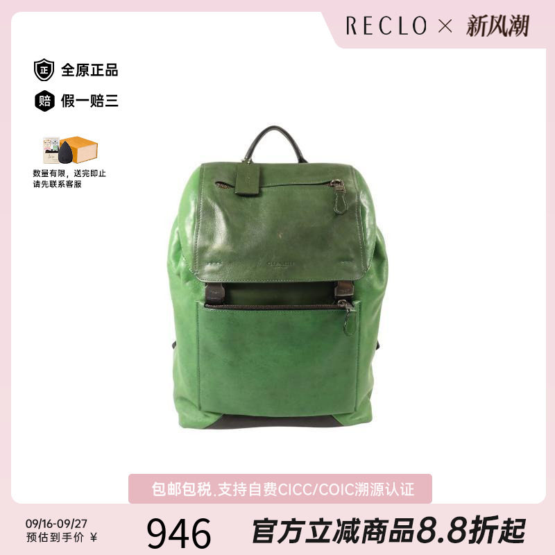 中古Coach蔻驰双肩包レディース