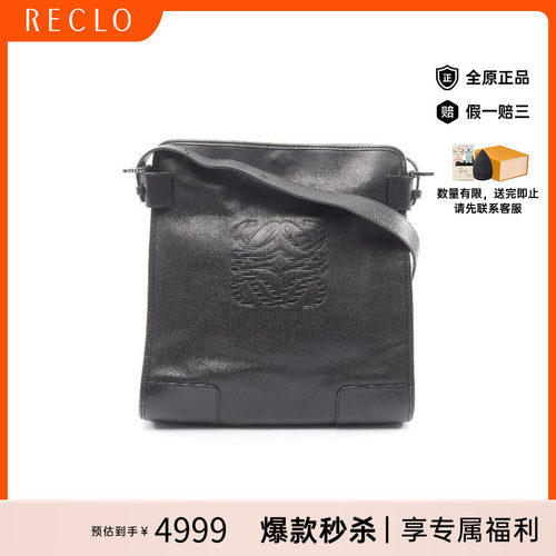 中古Loewe罗意威斜挎包