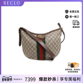 中古Gucci古驰女包B级9新Ophidia红绿条纹系列单肩包reclo正品