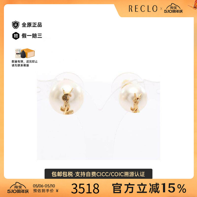 中古YSL圣罗兰耳夹/耳钉