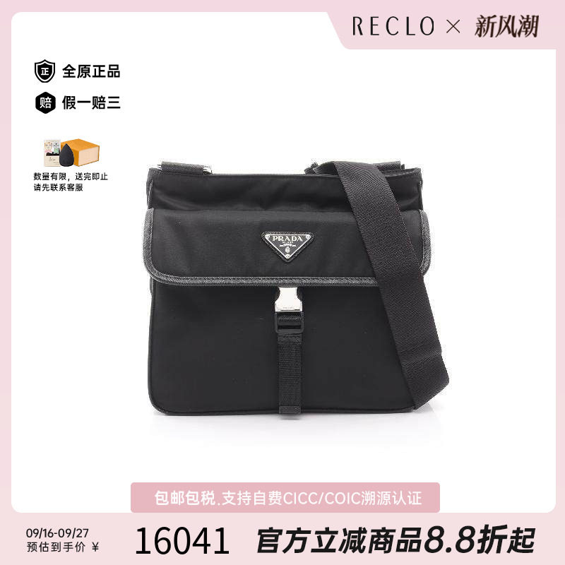中古Prada普拉达斜挎包メンズ
