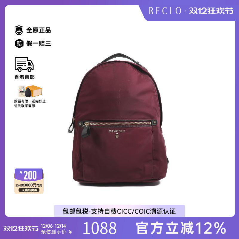 中古MichaelKors迈克高仕双肩包