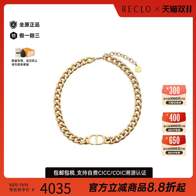 中古奢侈品Dior迪奥女A级95新necklace项链镀金金属项链