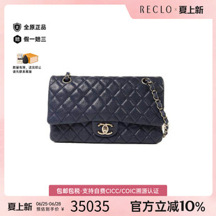 中古Chanel香奈儿女包B级9新Classic 25CF牛皮单肩包蓝色正品休闲