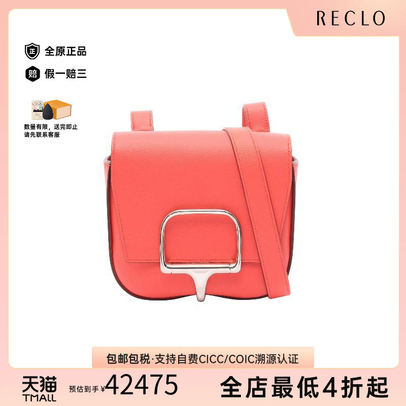 中古Hermes爱马仕斜挎包