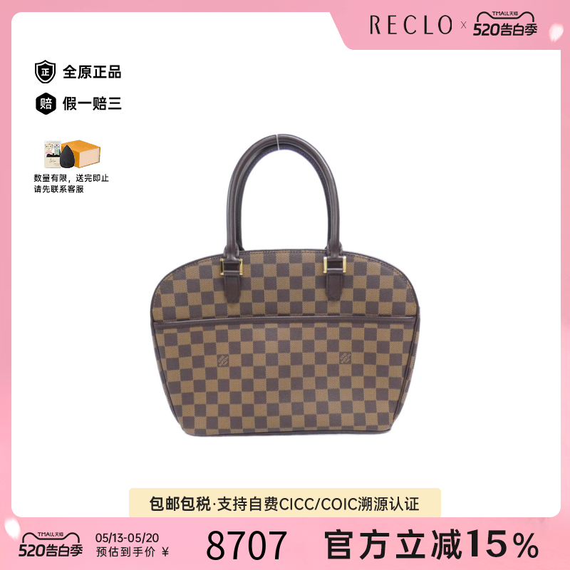 中古LV路易威登女包A级95新Saria Horizontal棋盘格手提包时尚