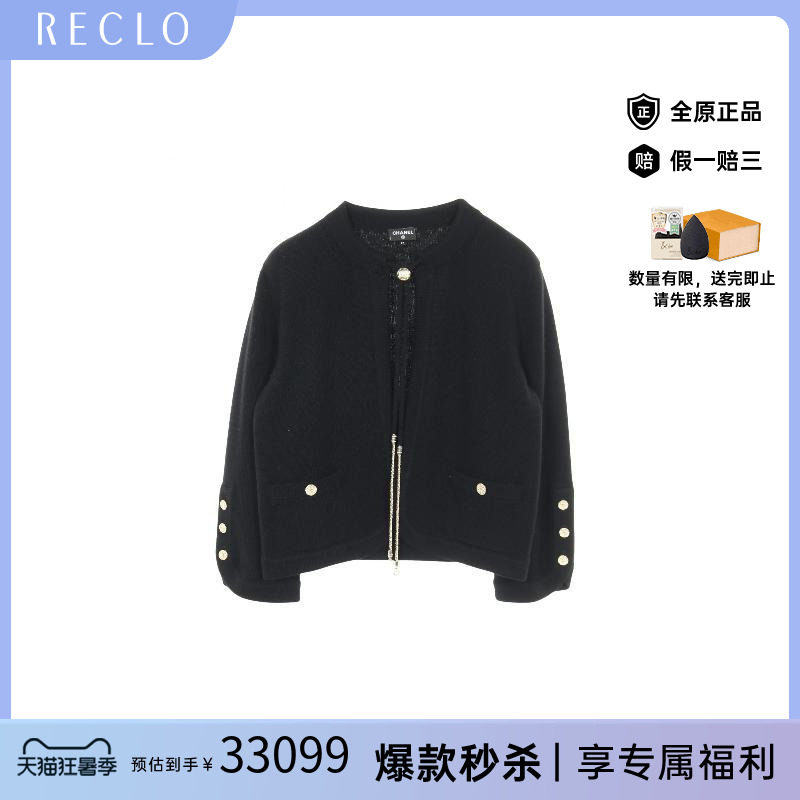 中古Chanel香奈儿上衣レディース