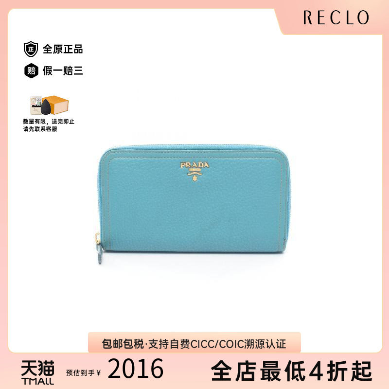 中古Prada普拉达长钱包