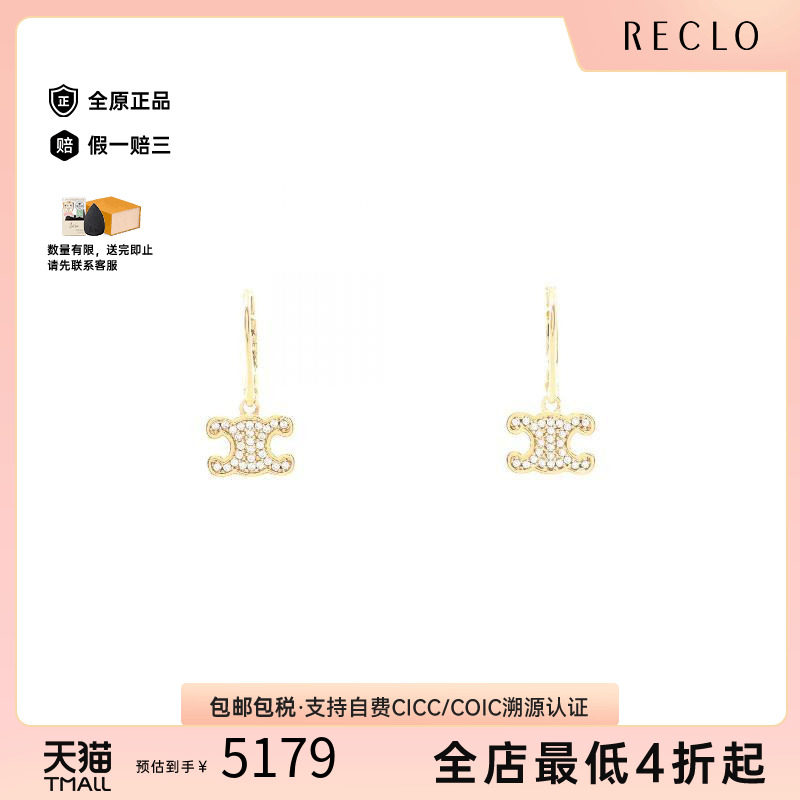 中古Celine赛琳耳夹/耳钉