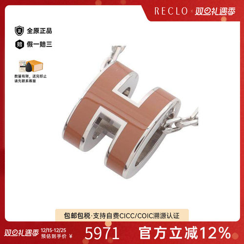 中古Hermes爱马仕项链レディース