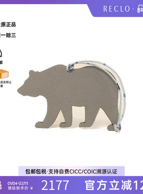 中古Hermes爱马仕女A级95新Petit H Charm灰熊吊饰牛皮其他灰色HK