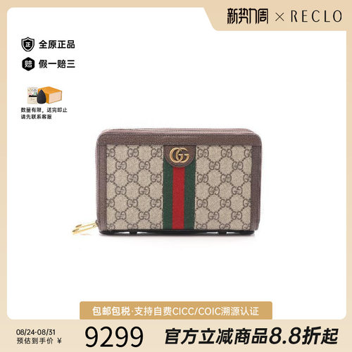 中古Gucci古驰长钱包レディース