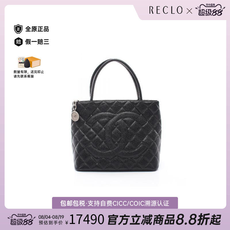 中古Chanel香奈儿托特包