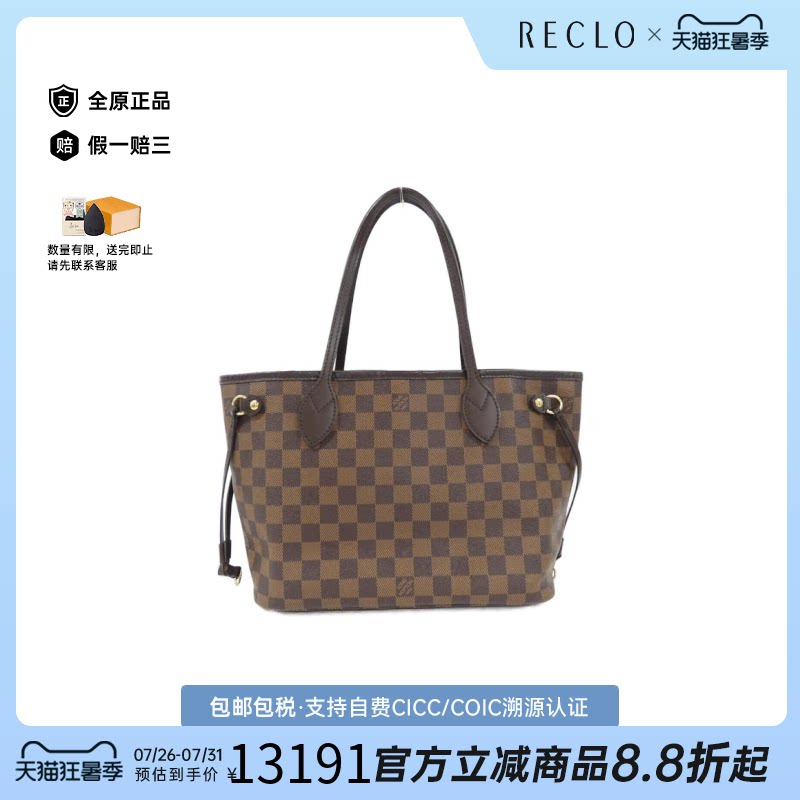 中古LV路易威登托特包棋盘格女包