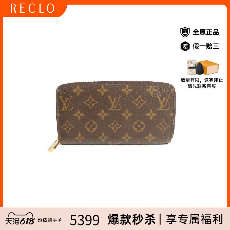 中古LV路易威登长钱包レディース
