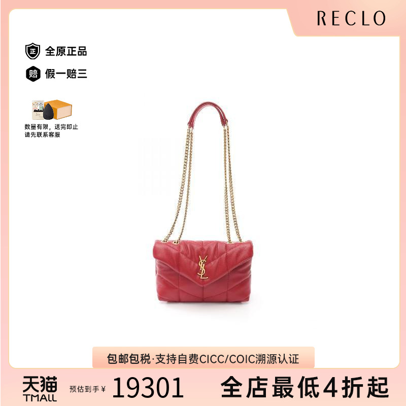 中古YSL圣罗兰女包S级99新Shoulder bag肩包牛皮单肩包红色RECLO