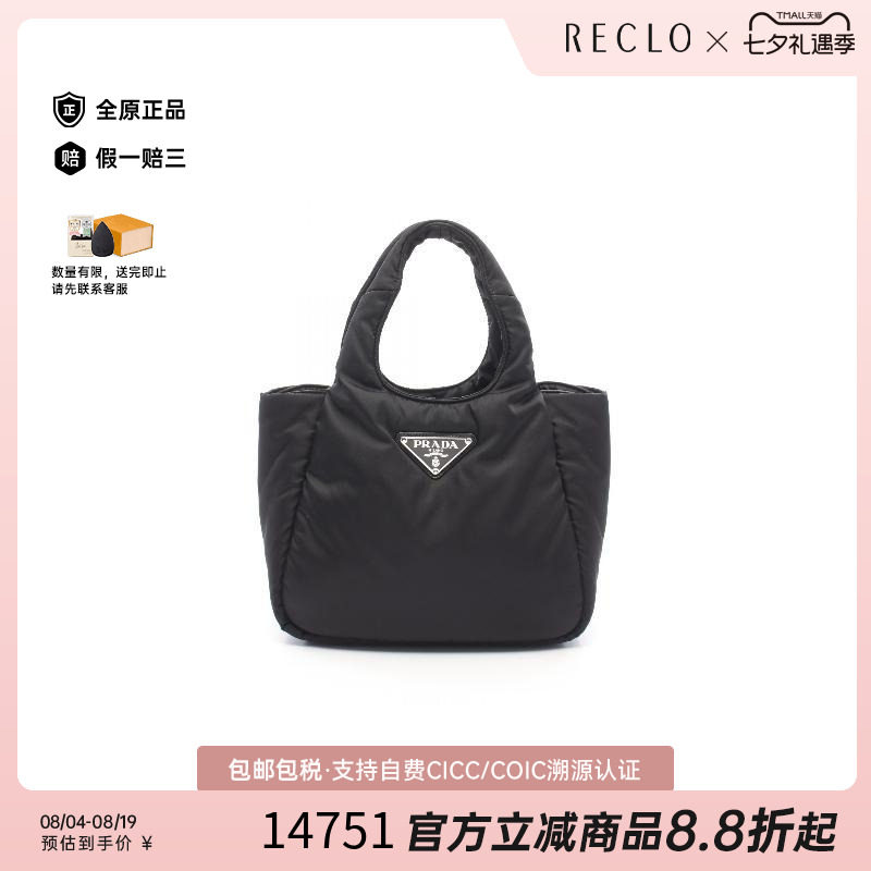 中古Prada普拉达手提包