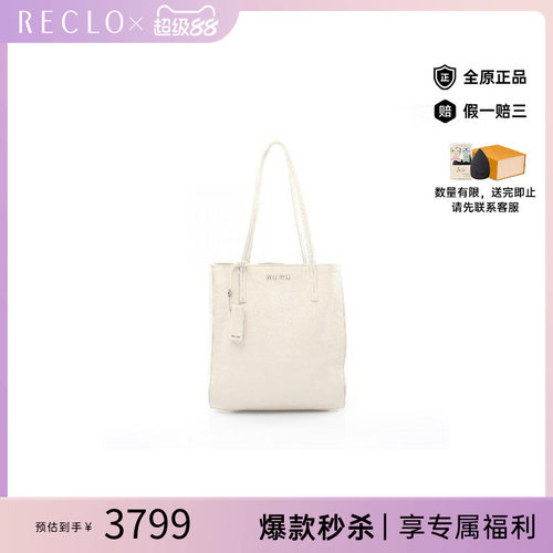 中古MiuMiu缪缪托特包